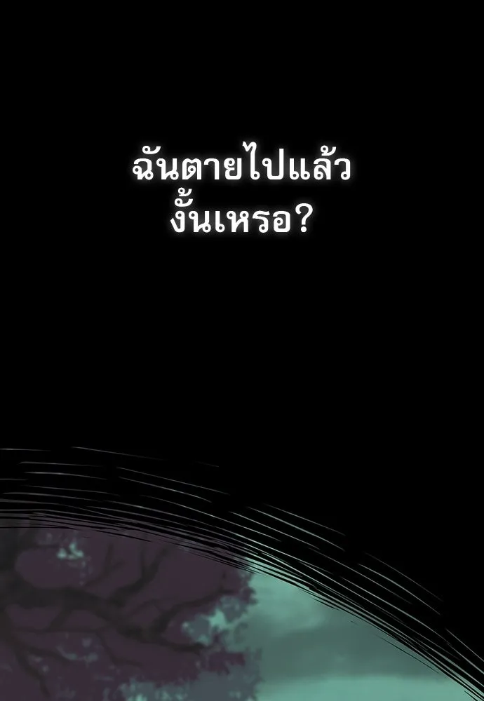 นักล่าฆ่าเพื่อรอด ตอนที่ บทนำ รูปที่ 68
