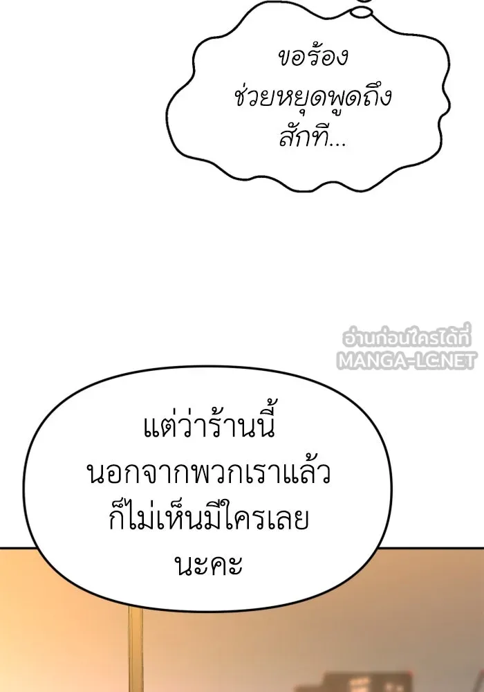 อดีตบอสหอคอย ตอนที่ 53 รูปที่ 162