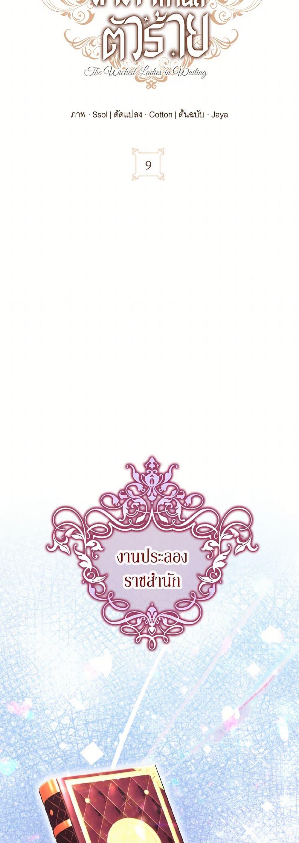 Manga-lc-com อ่านมังงะ อ่านการ์ตูน ออนไลน์ ฟรี The Wicked Ladies in Waiting ตอนที่ 1 2 3 4 5 6 7 8 9 10 11 12 13 14 ฟรี ไม่มีโฆษณา Manga-lc - อ่าน มังงะ อ่าน การ์ตูน ออนไลน์ อ่านมังงะ ฟรี