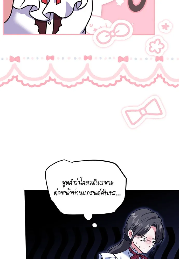 เปลี่ยนบทร้ายให้เป็นบทรัก ตอนที่ 41 รูปที่ 29