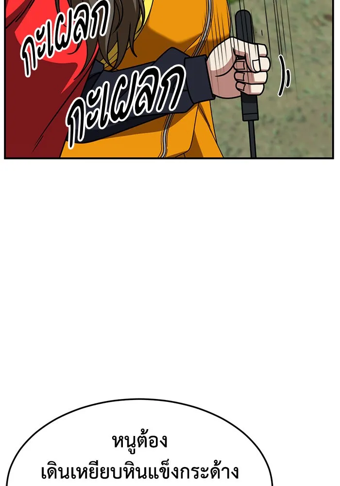 ช่วยเปลี่ยนฉันที ตอนที่ 253. ซีซัน 2 รูปที่ 121