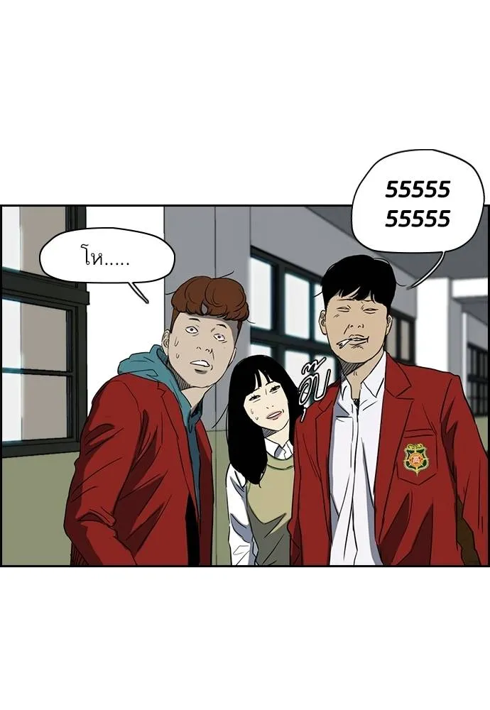 ปั่นสู้ฝัน ตอนที่ 168 รูปที่ 53