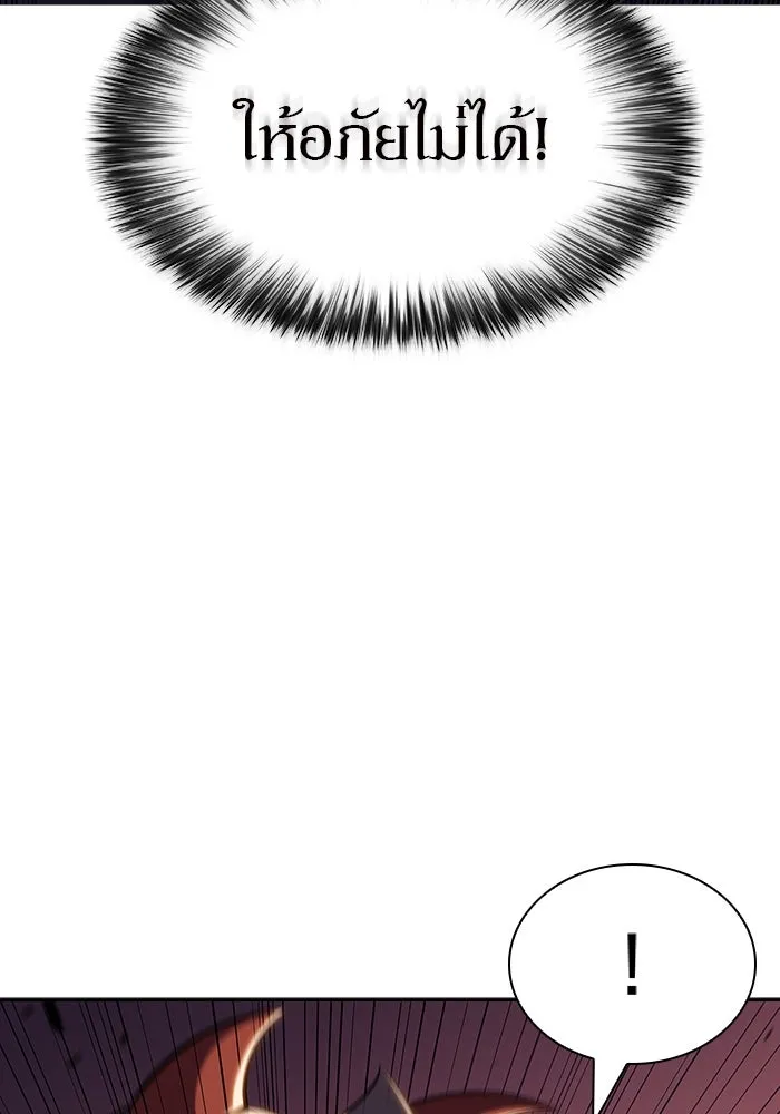 ผู้เล่นหน้าใหม่เลเวลแมกซ์ ตอนที่ 124 แม่พระผู้เสื่อมโทรม (1) รูปที่ 109