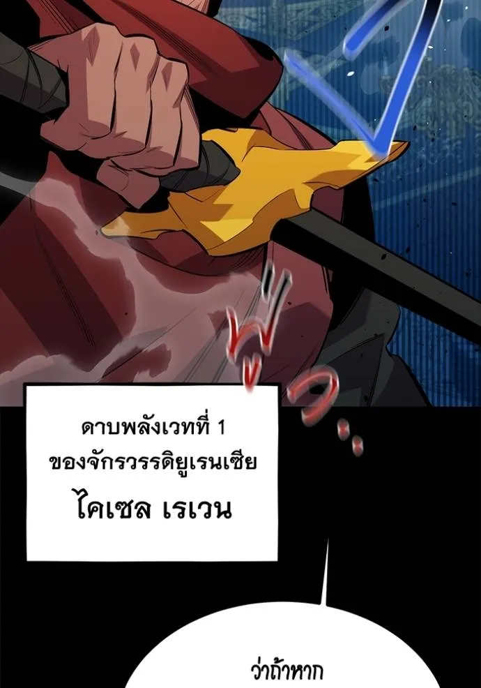 แยกร่างล่าอัตโนมัติ ตอนที่ 118 รูปที่ 148