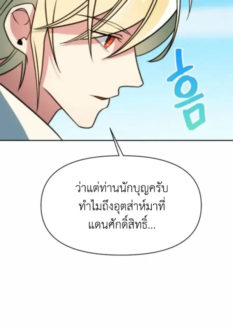Archmage Transcending Through Regression ตอนที่ ตอนที่ 163 รูปที่ 16