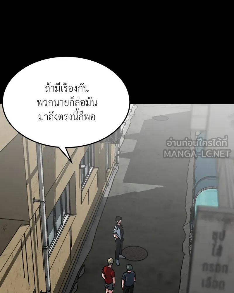 โรงเรียนสัตว์กินเนื้อ ตอนที่ 47 รูปที่ 6