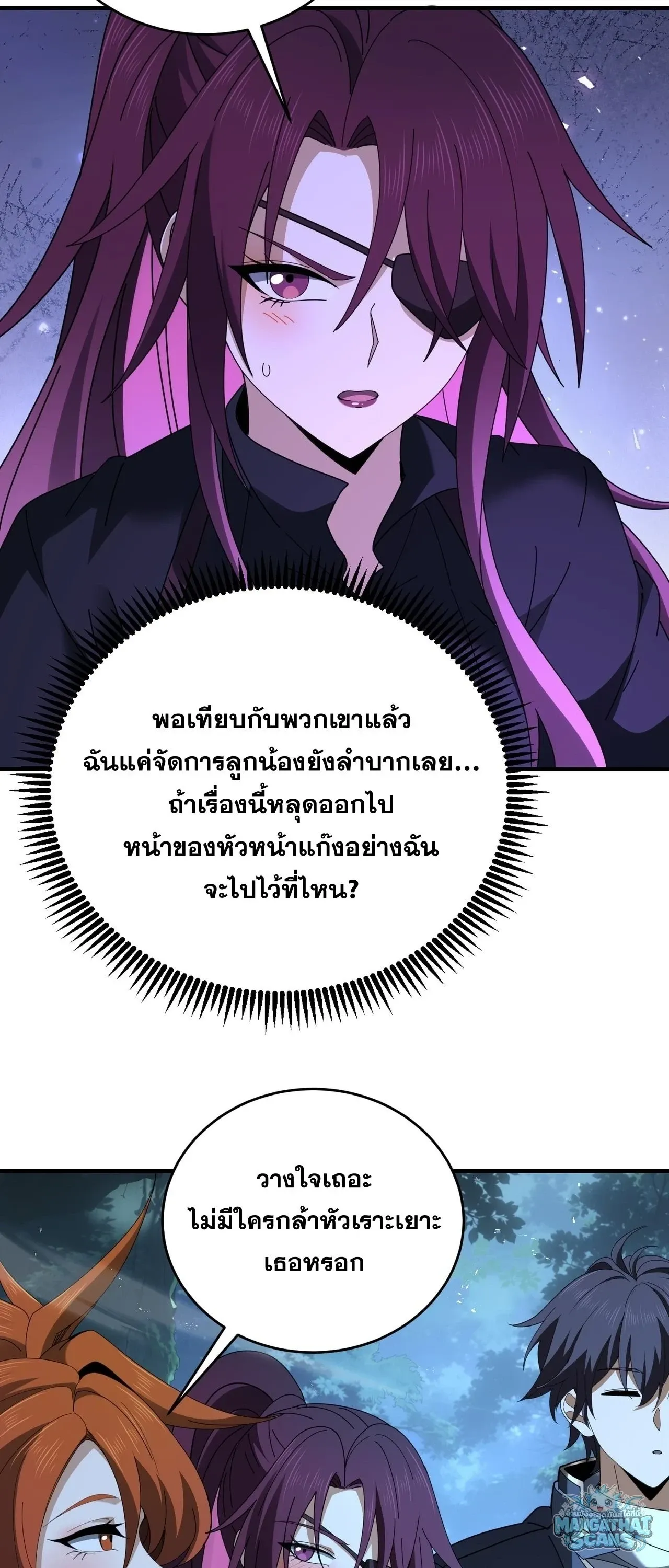 I am Drako Majstor ไหนใครว_าผ_ค_มม_งกร เป_นอาช_พท_อ_อนแอท_ส_ดไงล_ะ ตอนที่ ตอนที่ 242 รูปที่ 25