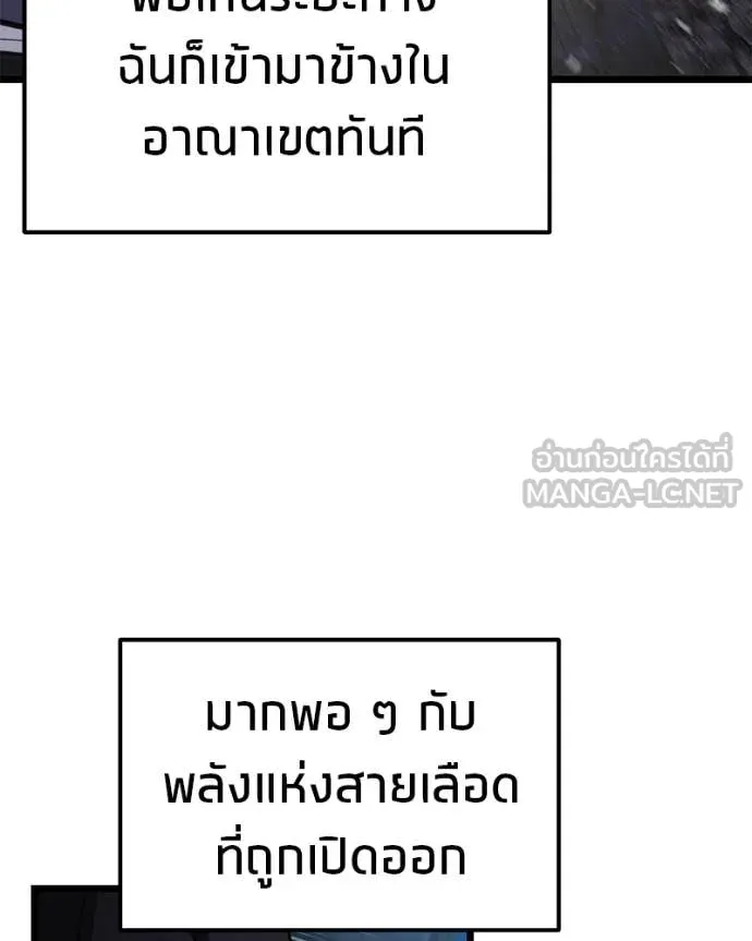 โทษที พื้นที่นี้ ตอนที่ 48 รูปที่ 6