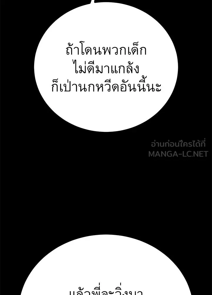 ราชาลานประลอง ตอนที่ 47 รูปที่ 147