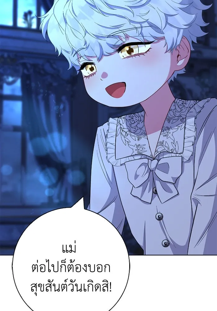 ฉันกลายเป็นแม่พระเอกนิยายจอมเสเพล ตอนที่ 57 รูปที่ 76