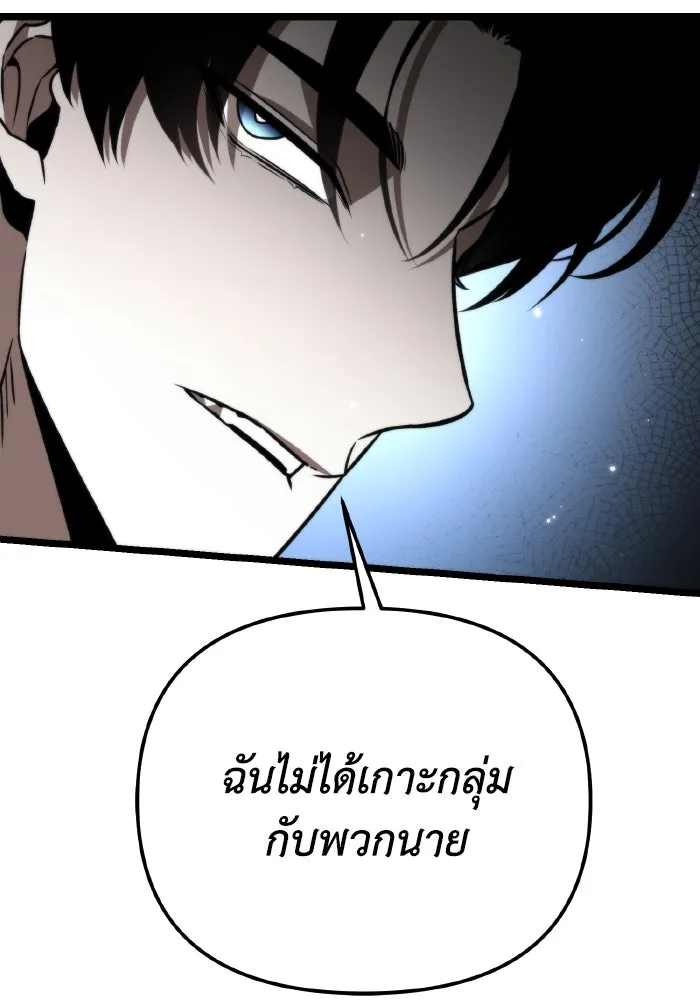 การแข่งขันของผู้เกิดใหม่ ตอนที่ 24 รูปที่ 106