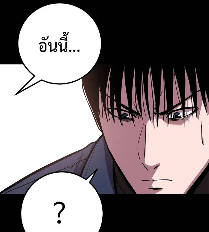 เรียกฉันว่าพระเจ้า ตอนที่ 28 รูปที่ 8