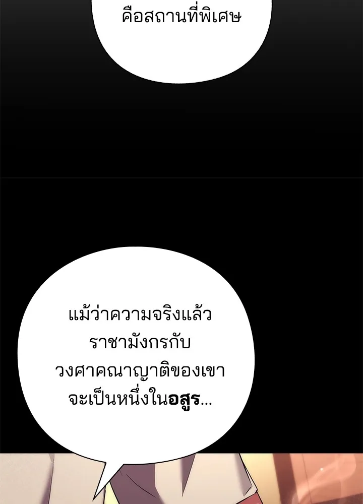 คืนแห่งโทแกบี ตอนที่ 46 รูปที่ 23