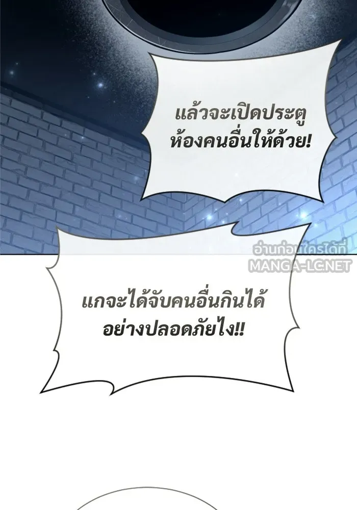 อูเร็ค มาซิโน่ ตอนที่ 58 โอเนส รูปที่ 60