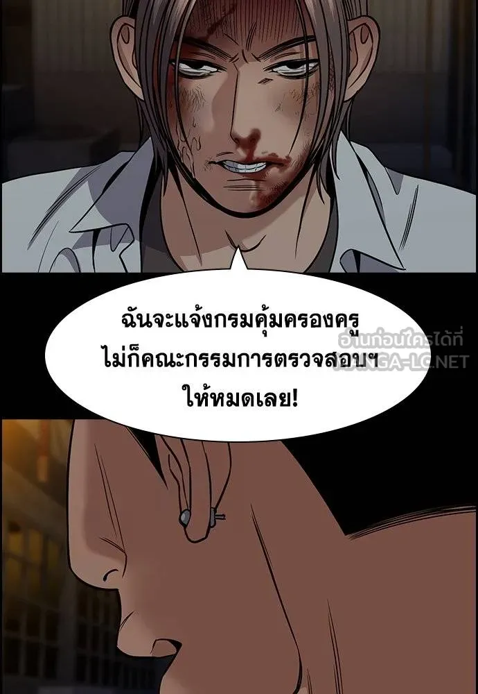 การศึกษาที่แท้จริง ตอนที่ 177 รูปที่ 72