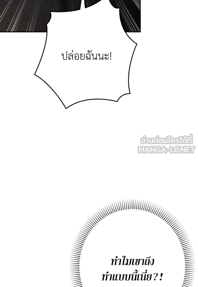 เลดี้มินต์ ตอนที่ 78 รูปที่ 66