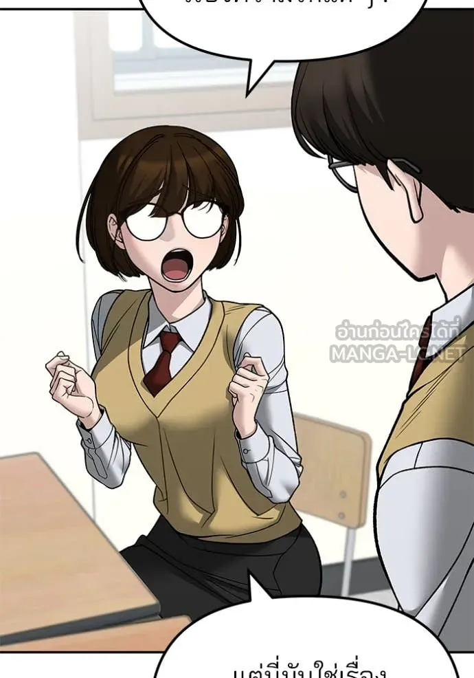 เลวฟาดเลว ตอนที่ 147 รูปที่ 19