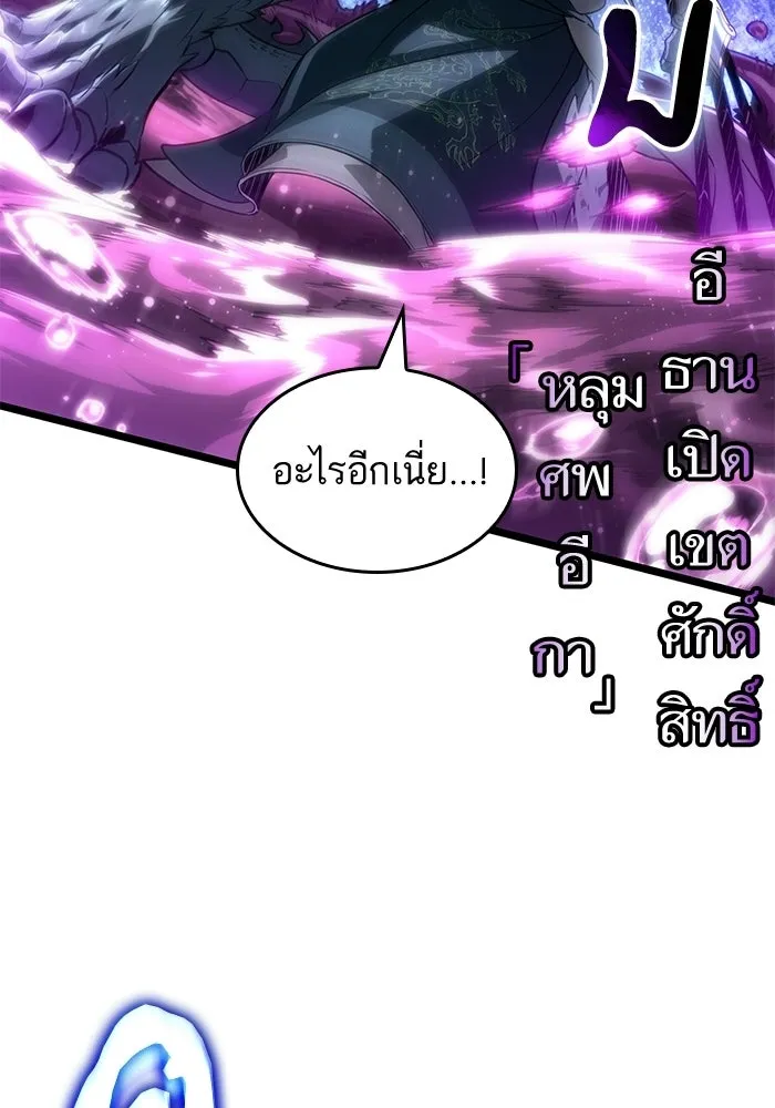 หลังวันสิ้นโลก ตอนที่ 223 รูปที่ 34