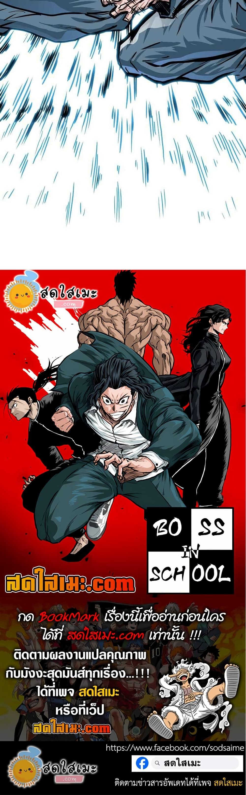 Manga-lc-com อ่านมังงะ อ่านการ์ตูน ออนไลน์ ฟรี Boss in School ตอนที่ 1 2 3 4 5 6 7 8 9 10 11 12 13 14 ฟรี ไม่มีโฆษณา Manga-lc - อ่าน มังงะ อ่าน การ์ตูน ออนไลน์ อ่านมังงะ ฟรี