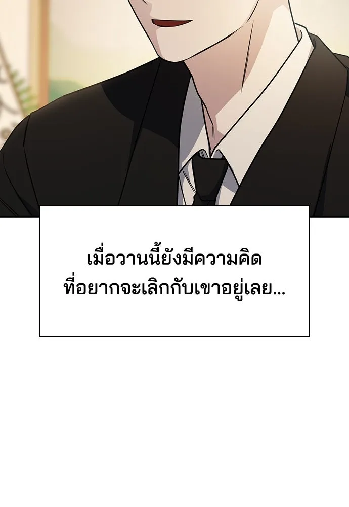 รักแล้วห้ามเลิก ตอนที่ 3 รูปที่ 134