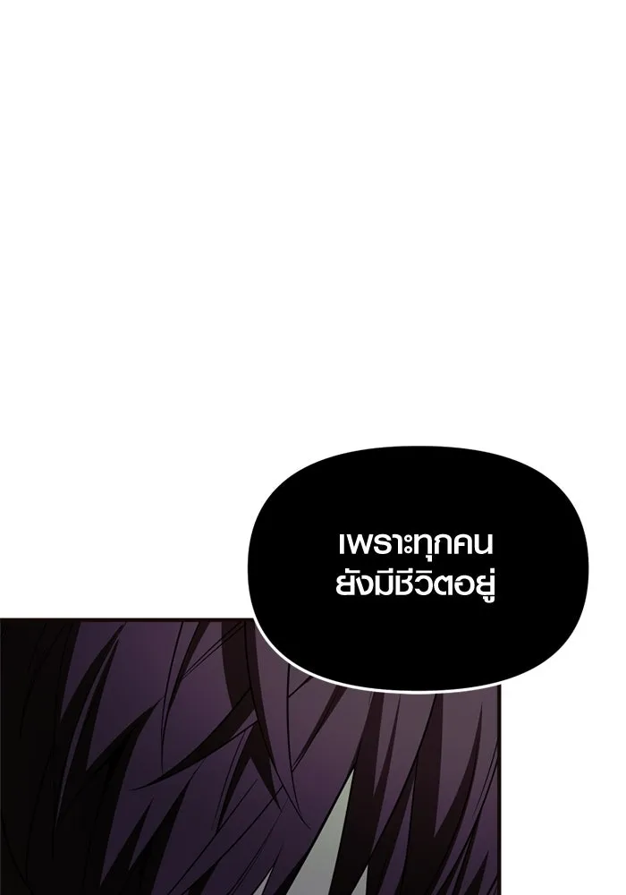 พลิกชะตาคว้าไอเทมระดับเทพ ตอนที่ 48 ดรอปเนียร์ รูปที่ 106