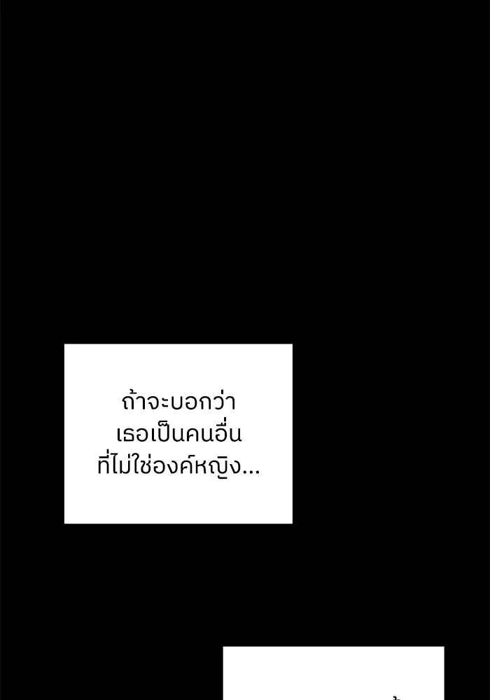 ครอบครัวสามีเห็นทีจะคลั่งรัก ตอนที่ 123 รูปที่ 143