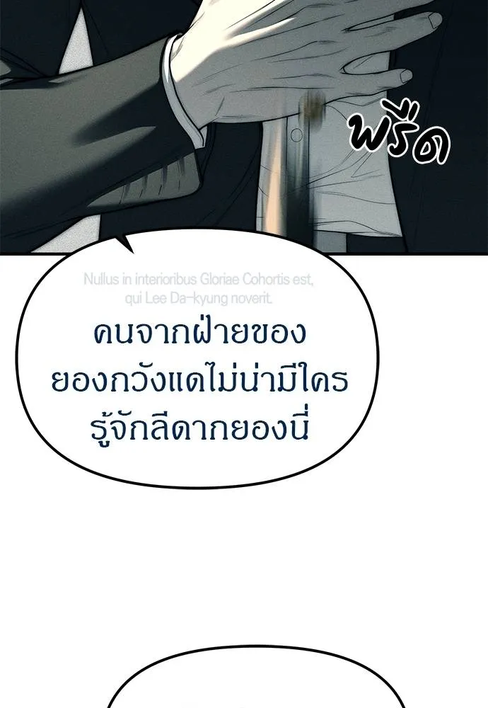 ปฎิบัติการลับบุกโรงเ ตอนที่ 88 รูปที่ 23