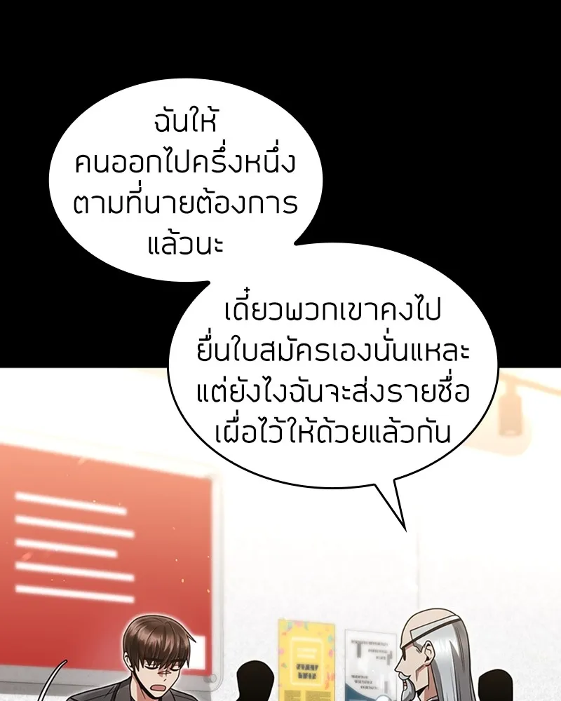 Clever Cleaning Life Of The Returned Genius Hunter ส_ดยอดฮ_นเตอร_สายคล_น ตอนที่ ตอนที่ 70 รูปที่ 20