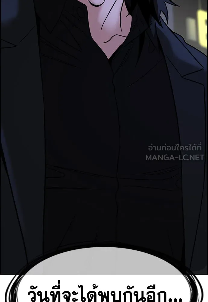 การศึกษาที่แท้จริง ตอนที่ 148 รูปที่ 114