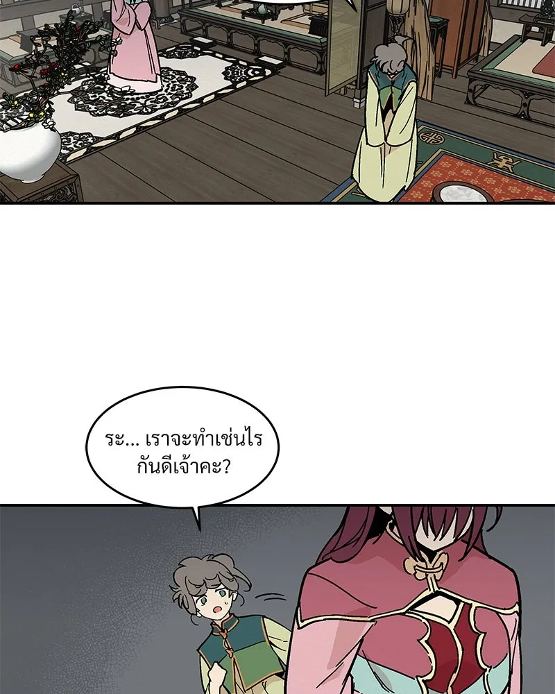 ข้าต้องไม่ใช่พระชายา ตอนที่ 9 รูปที่ 4