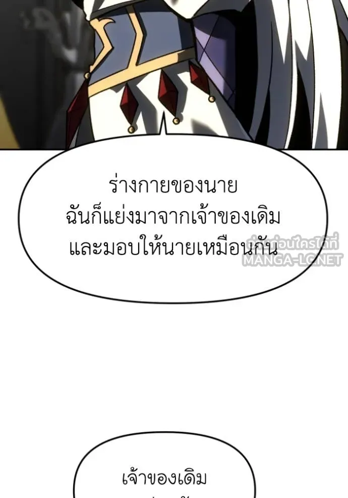 อดีตบอสหอคอย ตอนที่ 107 รูปที่ 115