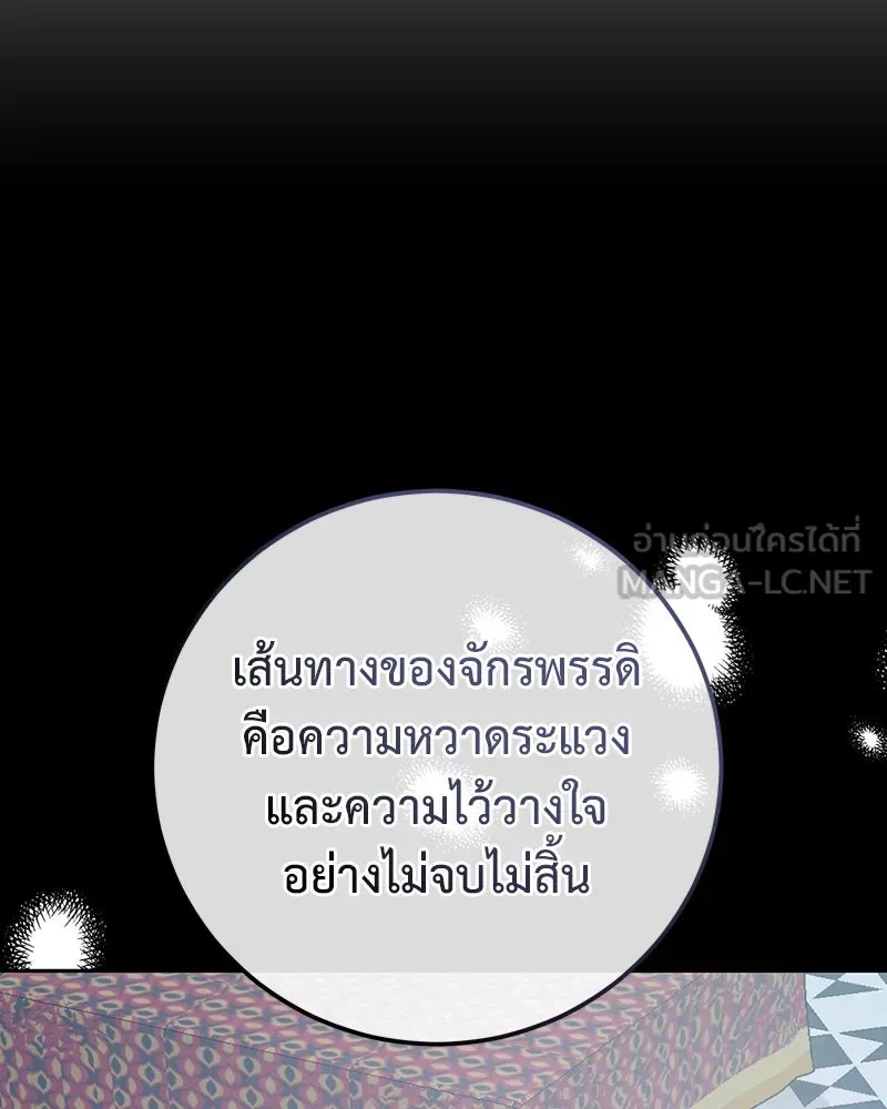 เจ้าหญิงคลั่งแห่งวังหลวง ตอนที่ 98 รูปที่ 24