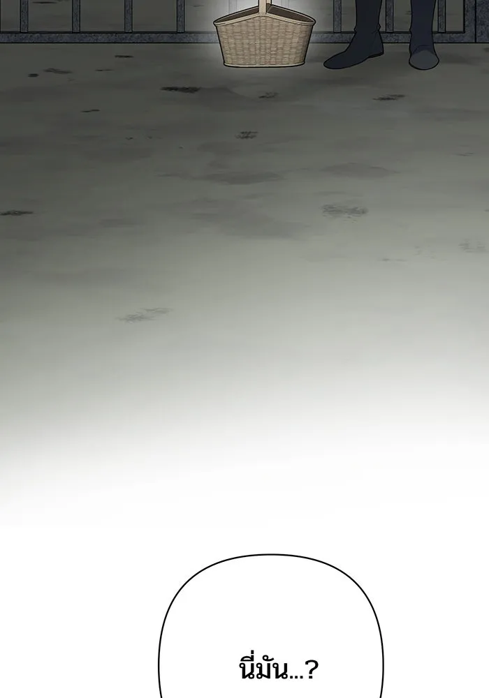 หนูน้อยทรราช ตอนที่ 35 รูปที่ 61