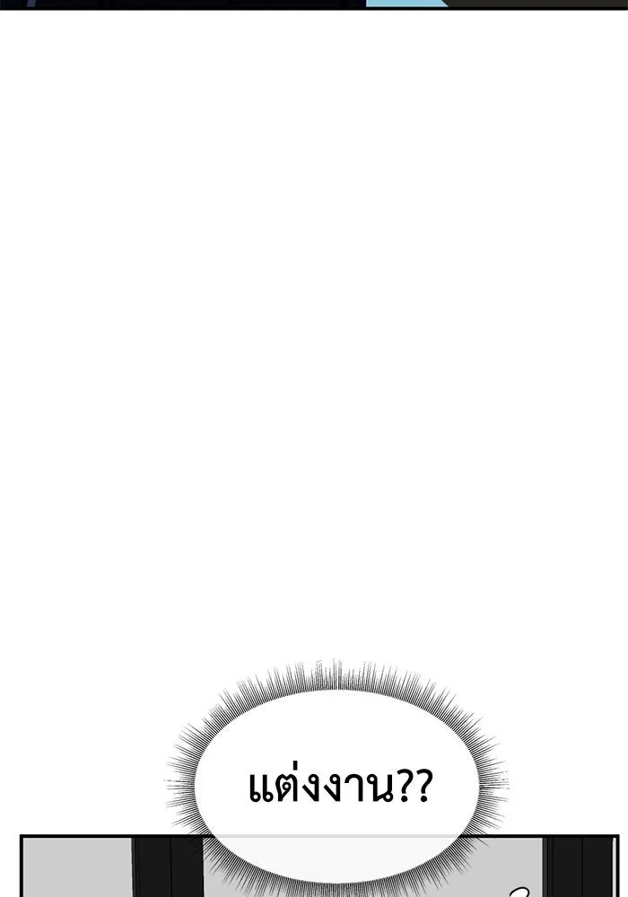 ช่วยเปลี่ยนฉันที ตอนที่ 247. ซีซัน 2 รูปที่ 113