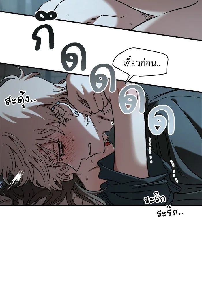 เพื่อนกันมันส์เกิน ตอนที่ 61 รูปที่ 17