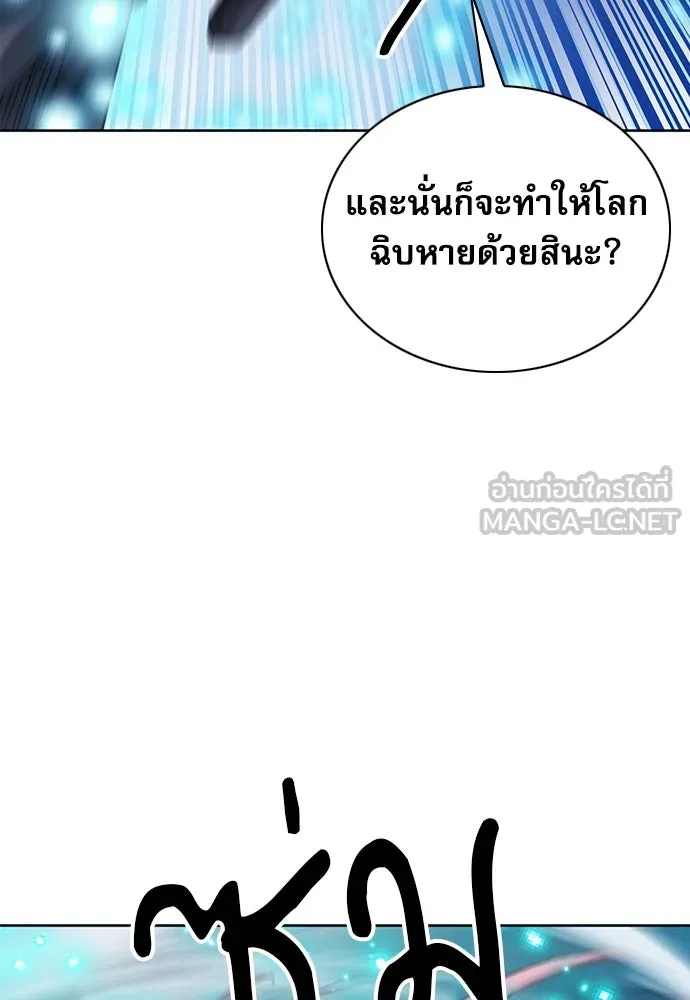 ดรูอิดแห่งสถานีโซล ตอนที่ 73 รูปที่ 51