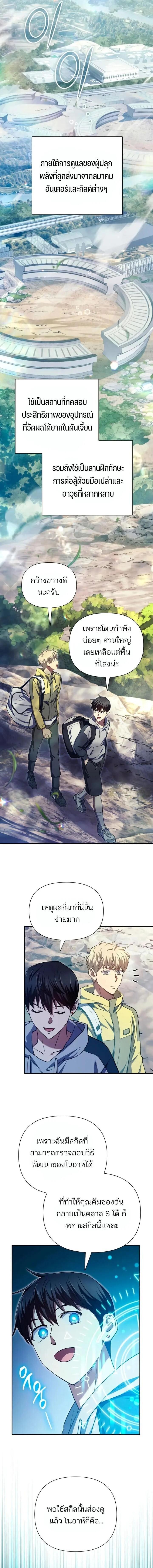 Manga-lc-com อ่านมังงะ อ่านการ์ตูน ออนไลน์ ฟรี The S-Classes That I Raised ตอนที่ 1 2 3 4 5 6 7 8 9 10 11 12 13 14 ฟรี ไม่มีโฆษณา Manga-lc - อ่าน มังงะ อ่าน การ์ตูน ออนไลน์ อ่านมังงะ ฟรี