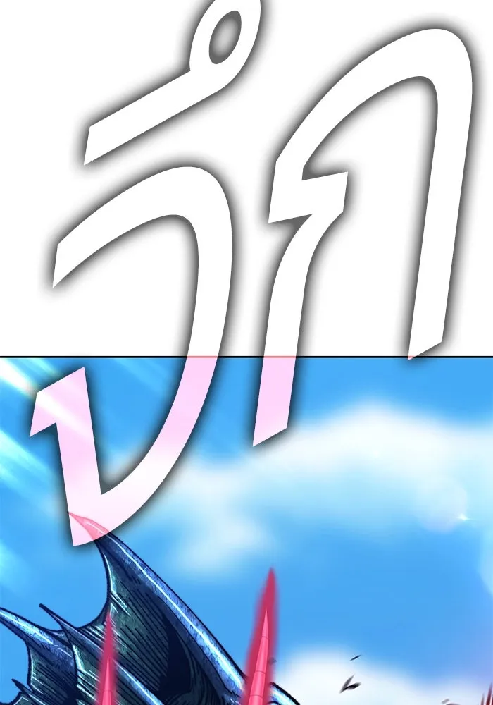 +99 ท่อนไม้พร้อมบวก ตอนที่ 2 ล็อกอิน (2) รูปที่ 188