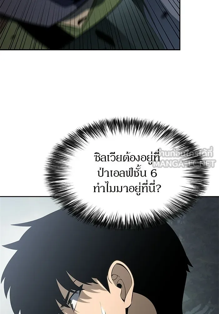 ผู้เล่นหน้าใหม่เลเวลแมกซ์ ตอนที่ 251 โบสถ์คนตายหลับใหล (2) รูปที่ 9