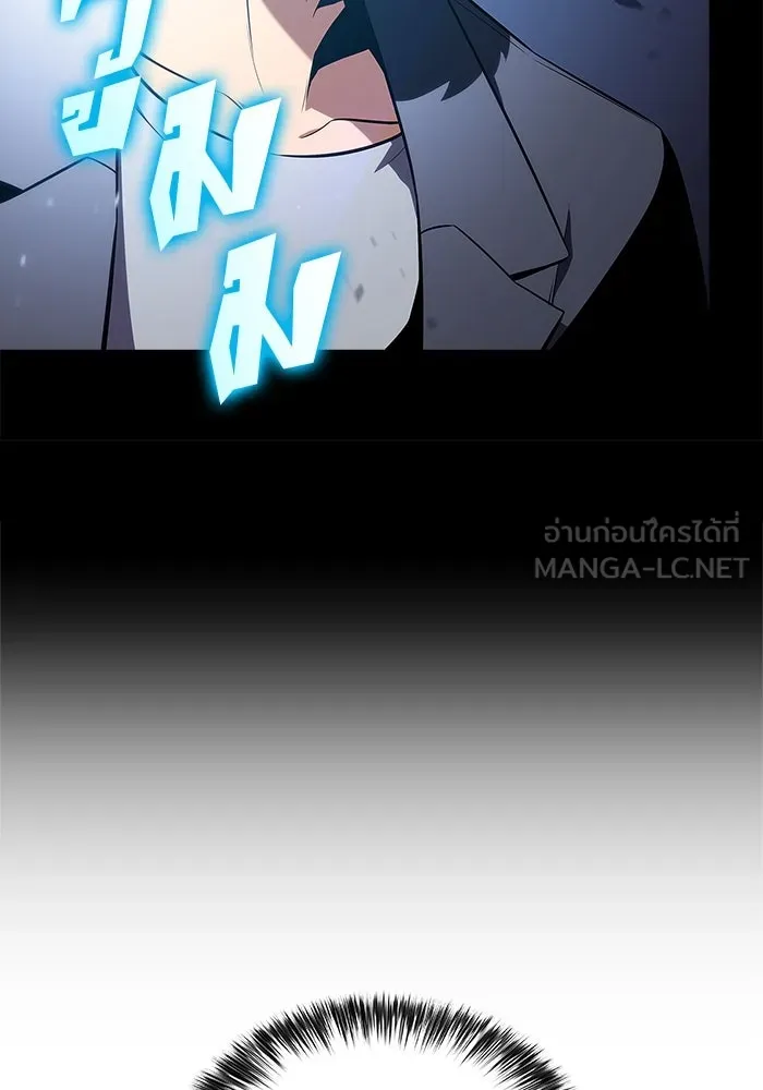 ผู้เล่นหน้าใหม่เลเวลแมกซ์ ตอนที่ 115 การเปลี่ยนอาชีพของรอยัลเพลเยอ รูปที่ 12