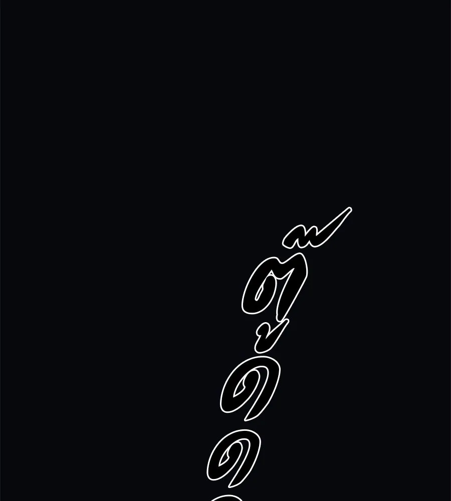 คอลเซ็นเตอร์เปลี่ยนชีวิต ตอนที่ 25 การหักหลัง รูปที่ 80