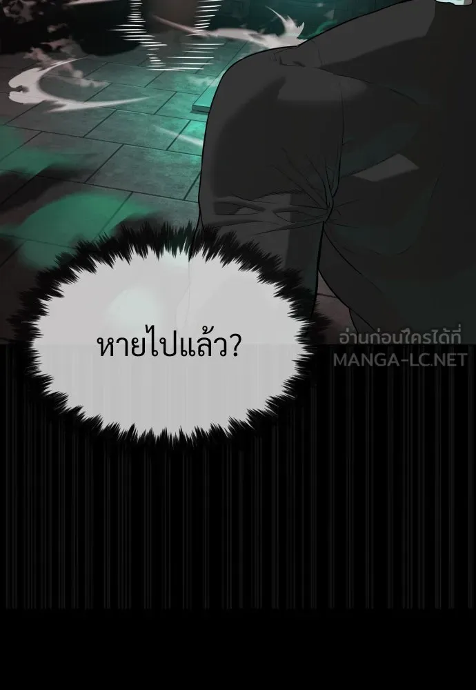 นักฆ่าย้อนวัย ตอนที่ 88 รูปที่ 90
