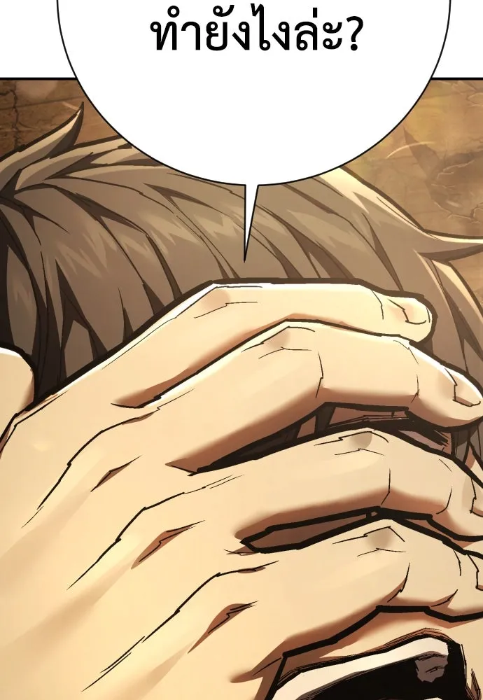 เพชฌฆาตลงทัณฑ์ ตอนที่ 36 รูปที่ 55