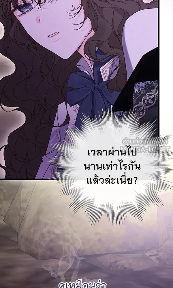 ชีวิตนี้เพื่อเธอ ตอนที่ 51 รูปที่ 51