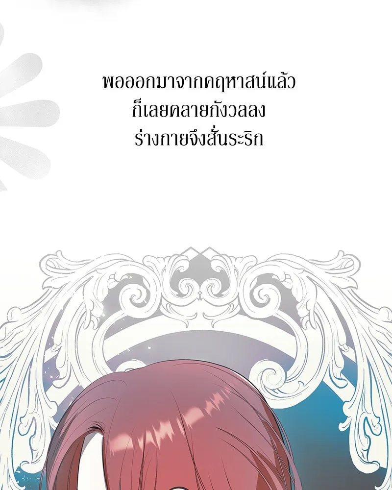 ขอบคุณที่หักหลัง ตอนที่ 13 รูปที่ 89