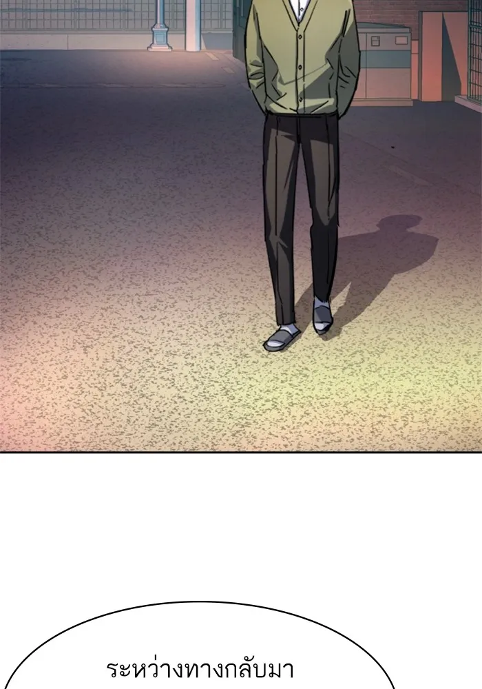 พี่ชายสายบอดี้การ์ด ตอนที่ 220 รูปที่ 77
