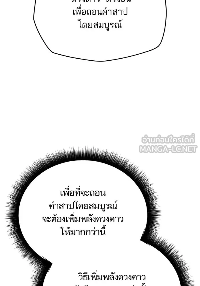 เริ่มเกมพร้อม 13 คุณสมบัติลับ ตอนที่ 18 รูปที่ 66