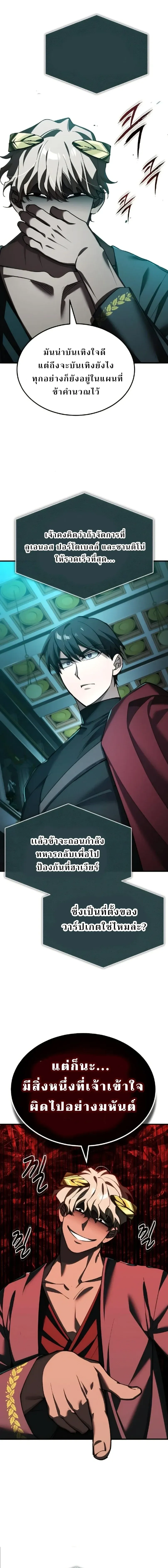 The Heavenly Demon Can_t Live a Normal Life มารสวรรค_จะม_ช_ว_ตธรรมดาไม_ได_หรอก ตอนที่ ตอนที่ 199 รูปที่ 22
