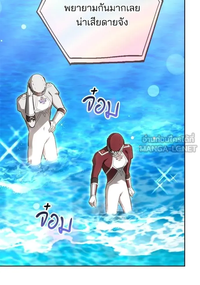 เจ้าสาวอัคนีดำ ตอนที่ 70 รูปที่ 18
