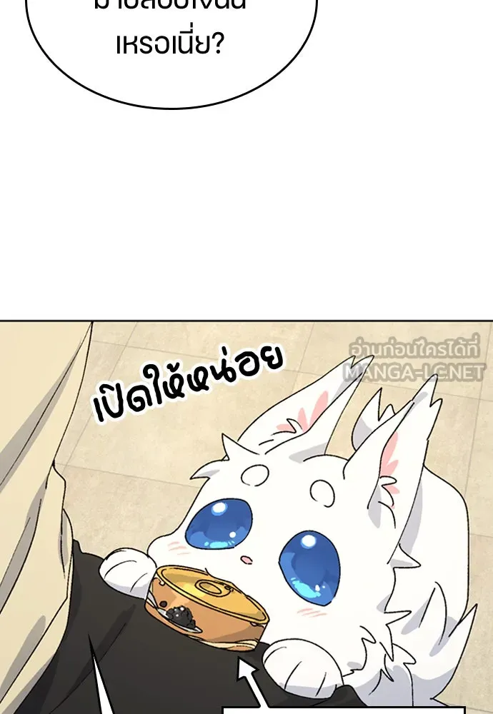 ตั้งแคมป์ฮีลใจในต่างโลก ตอนที่ 12 รูปที่ 27